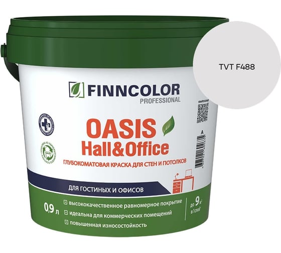 Краска Finncolor OASIS HALL & OFFICE A гл/мат 0,9л 700001266_TVT F488