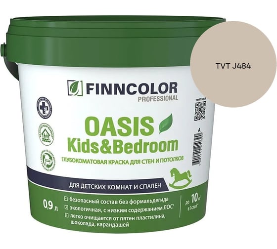 Краска Finncolor OASIS KIDS & BEDROOM A гл/мат 0,9л 700014308_TVT J484