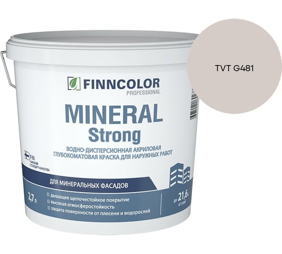 Краска фасадная Finncolor MINERAL STRONG MRA 2,7л 700001279_TVT G481