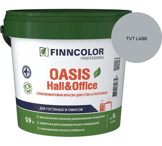 Краска Finncolor OASIS HALL & OFFICE A гл/мат 0,9л 700001266_TVT L498