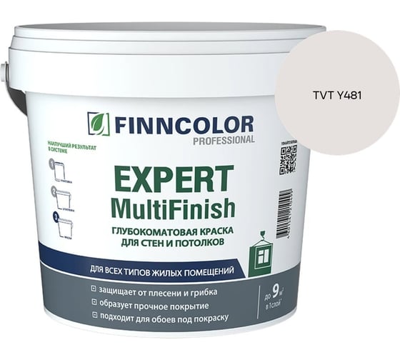 Краска Finncolor EXPERT MULTIFINISH VVA гл/мат 0,9л 700014314_TVT Y481