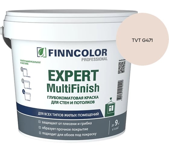 Краска Finncolor EXPERT MULTIFINISH VVA гл/мат 0,9л 700014314_TVT G471