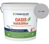 Краска Finncolor OASIS HALL & OFFICE A гл/мат 2,7л 700001267_TVT J488
