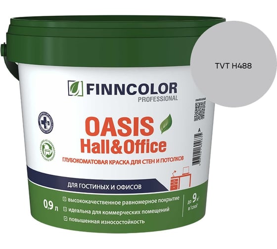 Краска Finncolor OASIS HALL & OFFICE A гл/мат 0,9л 700001266_TVT H488