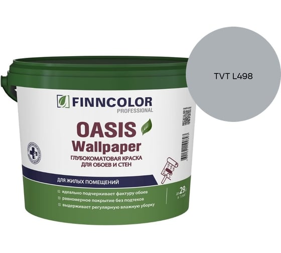 Краска для обоев и стен Finncolor OASIS WALLPAPER A гл/мат 0,9л 710011976_TVT L498