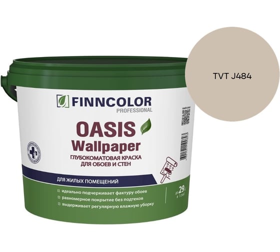 Краска для обоев и стен Finncolor OASIS WALLPAPER A гл/мат 2,7л 710011977_TVT J484