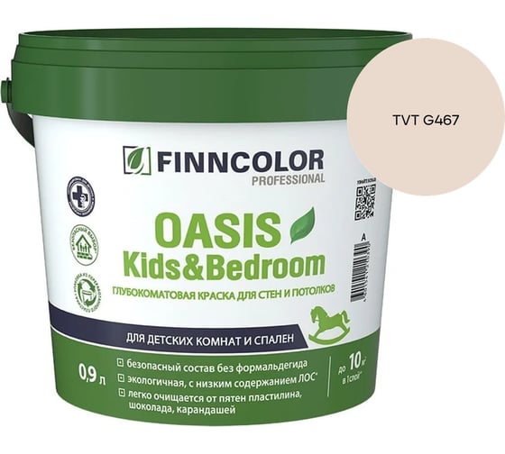 Краска Finncolor OASIS KIDS & BEDROOM A гл/мат 0,9л 700014308_TVT G467