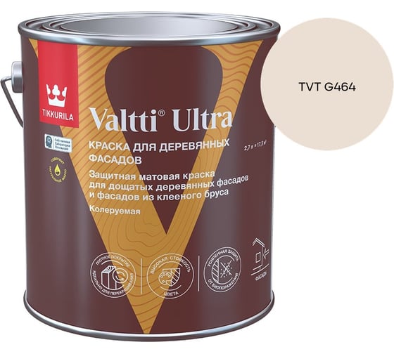 Краска для деревянных фасадов Tikkurila VALTTI ULTRA A мат 2,7л 700014129_TVT G464