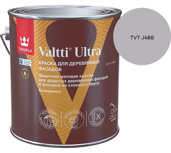 Краска для деревянных фасадов Tikkurila VALTTI ULTRA A мат 2,7л 700014129_TVT J488
