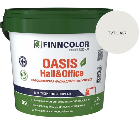 Краска Finncolor OASIS HALL & OFFICE A гл/мат 0,9л 700001266_TVT G497