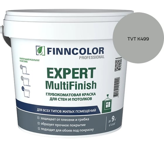 Краска Finncolor EXPERT MULTIFINISH VVA гл/мат 0,9л 700014314_TVT K499