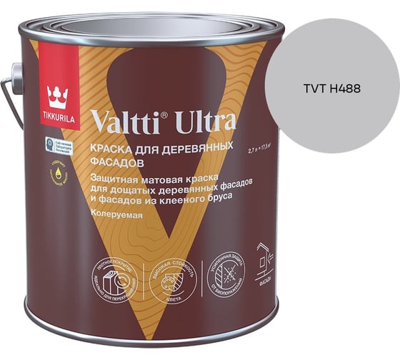 Краска для деревянных фасадов Tikkurila VALTTI ULTRA A мат 2,7л 700014129_TVT H488