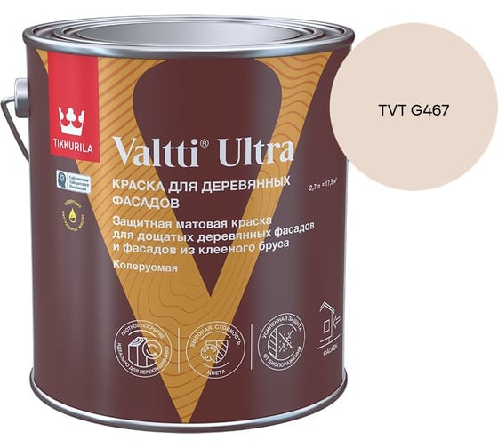 Краска для деревянных фасадов Tikkurila VALTTI ULTRA A мат 2,7л 700014129_TVT G467