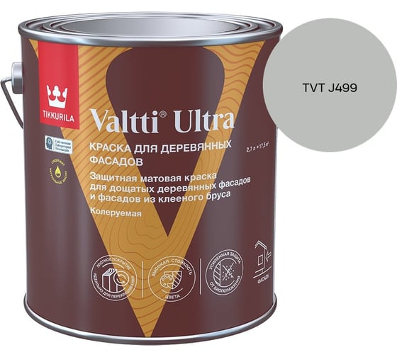 Краска для деревянных фасадов Tikkurila VALTTI ULTRA A мат 2,7л 700014129_TVT J499