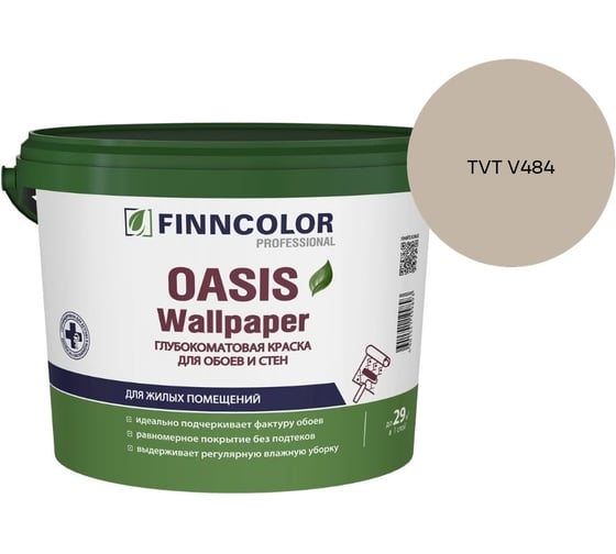 Краска для обоев и стен Finncolor OASIS WALLPAPER A гл/мат 0,9л 710011976_TVT V484