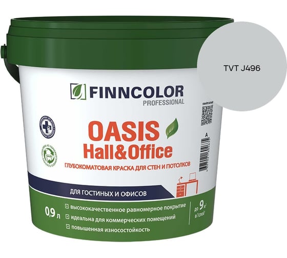 Краска Finncolor OASIS HALL & OFFICE A гл/мат 0,9л 700001266_TVT J496