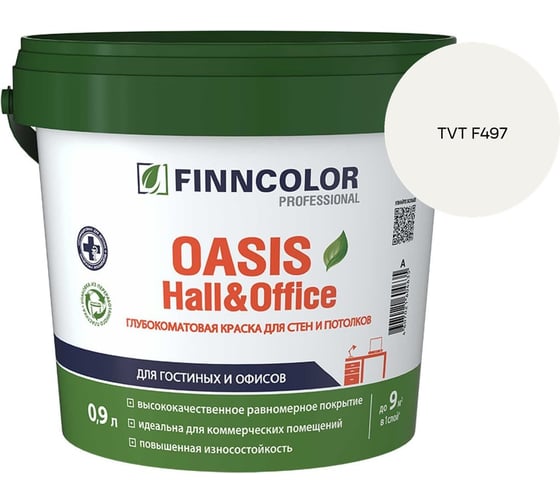 Краска Finncolor OASIS HALL & OFFICE A гл/мат 0,9л 700001266_TVT F497