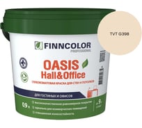 Краска Finncolor OASIS HALL & OFFICE A гл/мат 0,9л 700001266_TVT G398