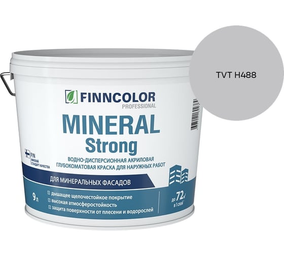 Краска фасадная Finncolor MINERAL STRONG MRA 9л 700001280_TVT H488