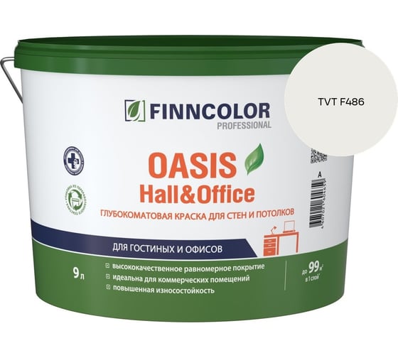 Краска Finncolor OASIS HALL & OFFICE A гл/мат 9л 700001268_TVT F486