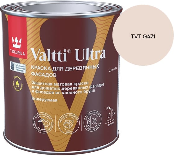 Краска для деревянных фасадов Tikkurila VALTTI ULTRA A мат 0,9л 700014128_TVT G471
