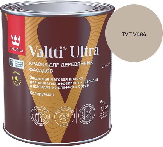 Краска для деревянных фасадов Tikkurila VALTTI ULTRA A мат 0,9л 700014128_TVT V484