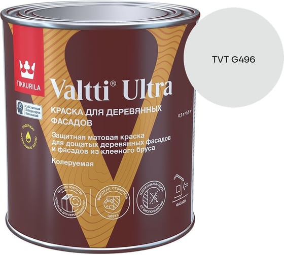 Краска для деревянных фасадов Tikkurila VALTTI ULTRA A мат 0,9л 700014128_TVT G496