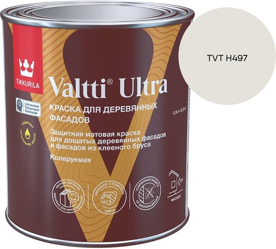 Краска для деревянных фасадов Tikkurila VALTTI ULTRA A мат 0,9л 700014128_TVT H497