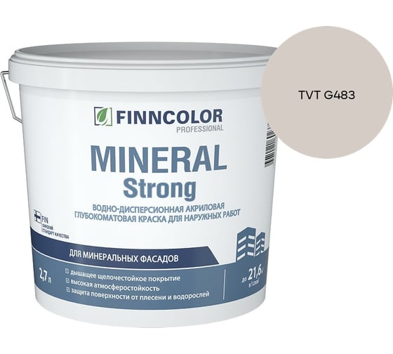 Краска фасадная Finncolor MINERAL STRONG MRA 2,7л 700001279_TVT G483