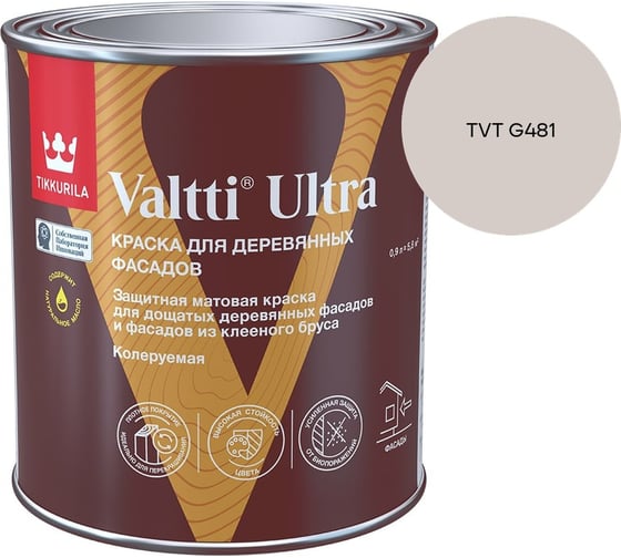 Краска для деревянных фасадов Tikkurila VALTTI ULTRA A мат 0,9л 700014128_TVT G481