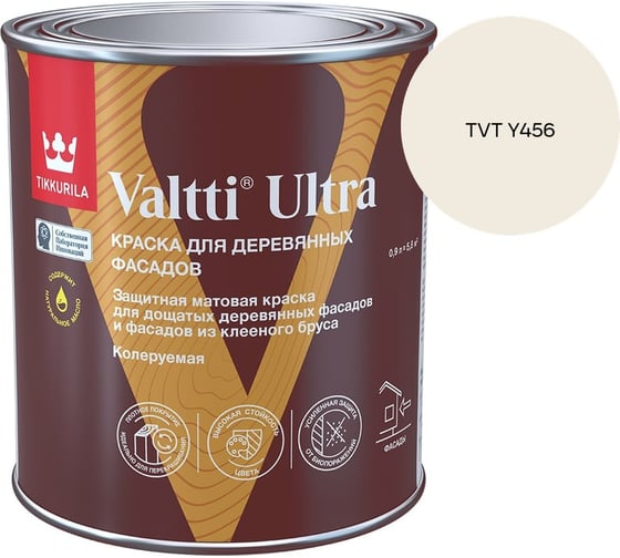 Краска для деревянных фасадов Tikkurila VALTTI ULTRA A мат 0,9л 700014128_TVT Y456
