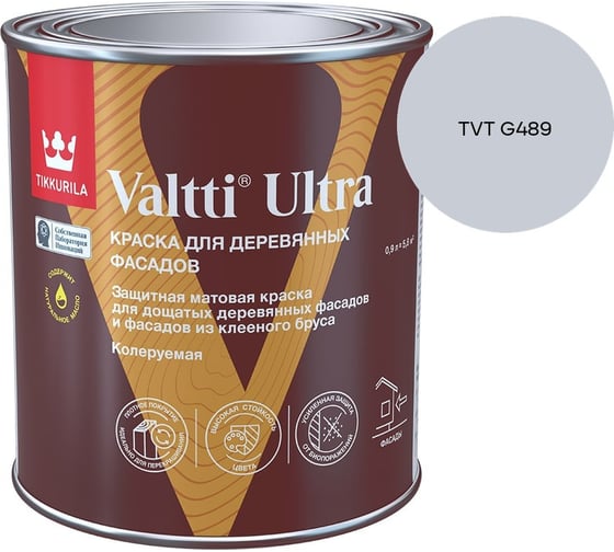 Краска для деревянных фасадов Tikkurila VALTTI ULTRA A мат 0,9л 700014128_TVT G489