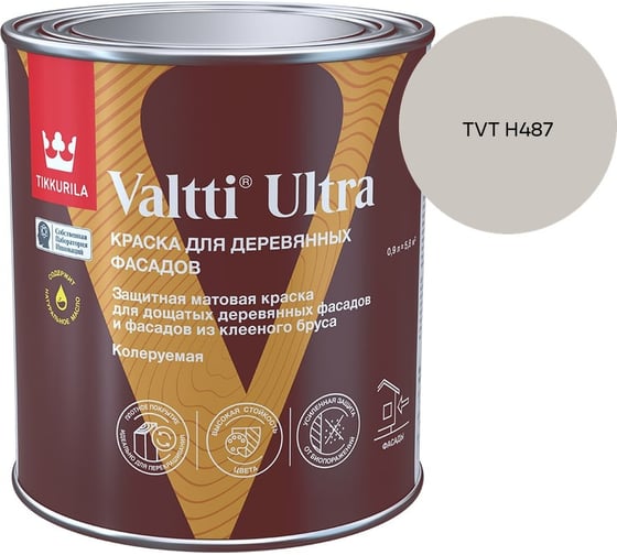 Краска для деревянных фасадов Tikkurila VALTTI ULTRA A мат 0,9л 700014128_TVT H487