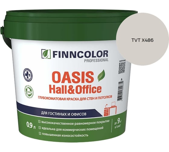Краска Finncolor OASIS HALL & OFFICE A гл/мат 0,9л 700001266_TVT X486