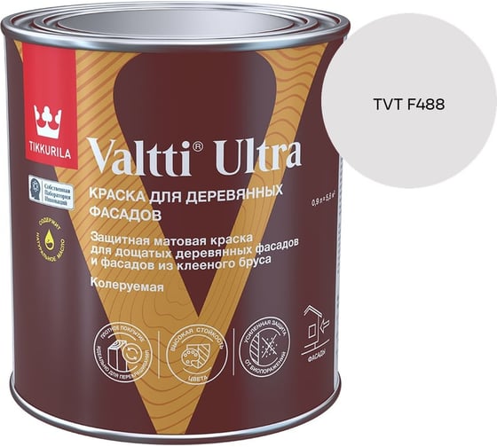Краска для деревянных фасадов Tikkurila VALTTI ULTRA A мат 0,9л 700014128_TVT F488