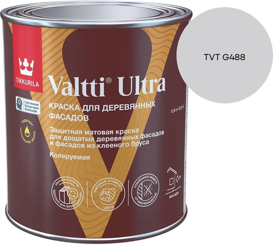 Краска для деревянных фасадов Tikkurila VALTTI ULTRA A мат 0,9л 700014128_TVT G488