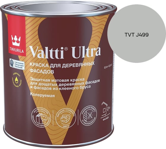 Краска для деревянных фасадов Tikkurila VALTTI ULTRA A мат 0,9л 700014128_TVT J499