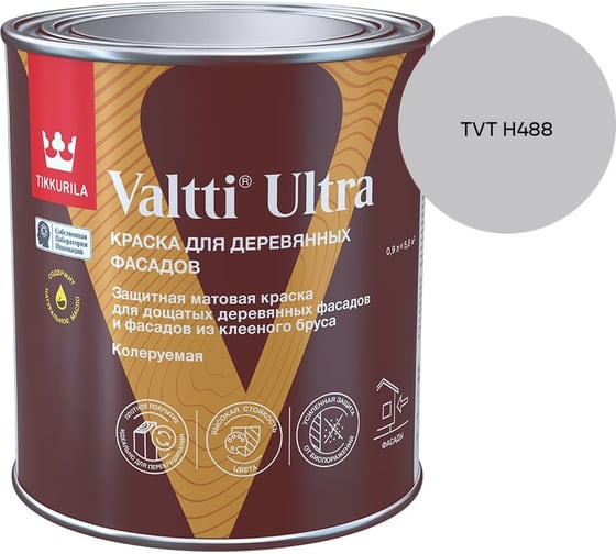 Краска для деревянных фасадов Tikkurila VALTTI ULTRA A мат 0,9л 700014128_TVT H488