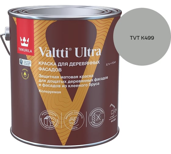Краска для деревянных фасадов Tikkurila VALTTI ULTRA A мат 2,7л 700014129_TVT K499