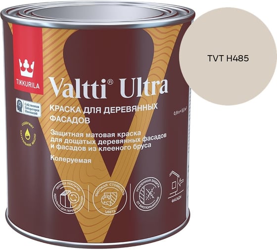 Краска для деревянных фасадов Tikkurila VALTTI ULTRA A мат 0,9л 700014128_TVT H485