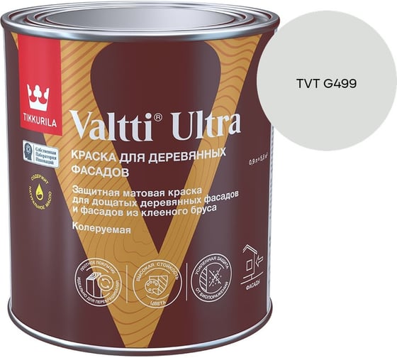 Краска для деревянных фасадов Tikkurila VALTTI ULTRA A мат 0,9л 700014128_TVT G499