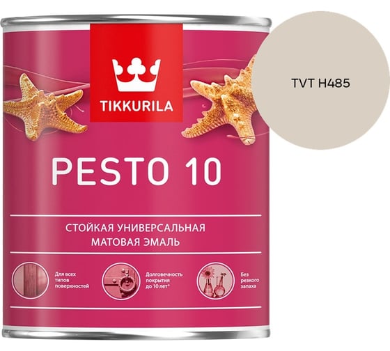 Краска Tikkurila PESTO 10 A матовая 0,9л 700001164_TVT H485