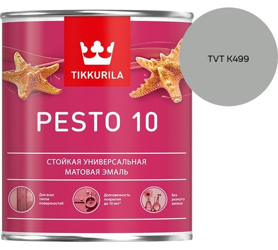 Краска Tikkurila PESTO 10 A матовая 0,9л 700001164_TVT K499