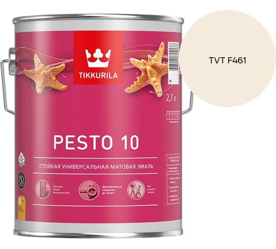 Краска Tikkurila PESTO 10 A матовая 2,7л 700001165_TVT F461