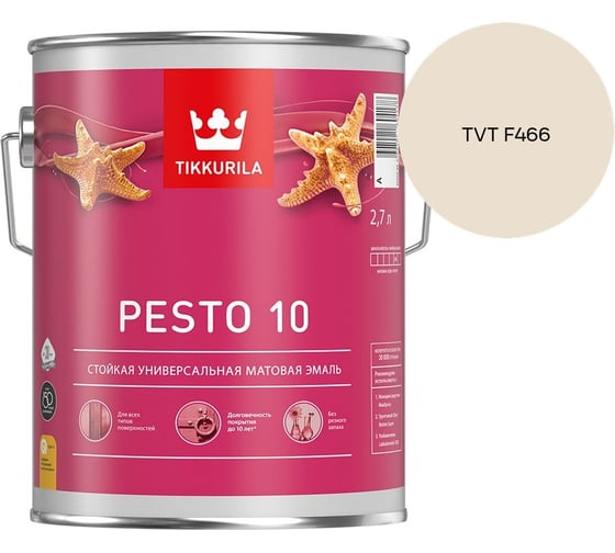 Краска Tikkurila PESTO 10 A матовая 2,7л 700001165_TVT F466