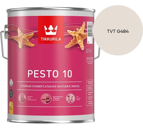 Краска Tikkurila PESTO 10 A матовая 2,7л 700001165_TVT G484