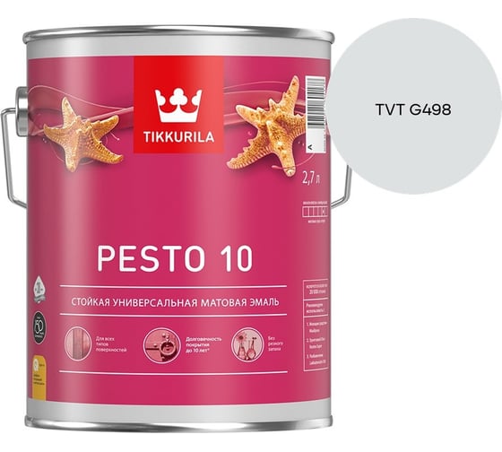 Краска Tikkurila PESTO 10 A матовая 2,7л 700001165_TVT G498