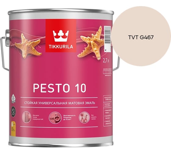 Краска Tikkurila PESTO 10 A матовая 2,7л 700001165_TVT G467