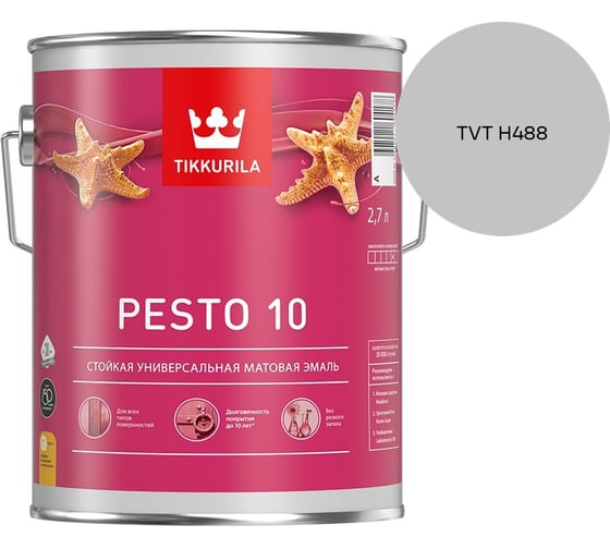 Краска Tikkurila PESTO 10 A матовая 2,7л 700001165_TVT H488