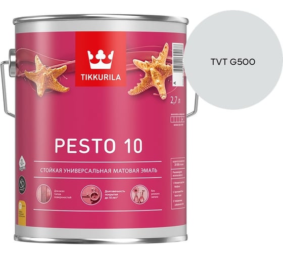 Краска Tikkurila PESTO 10 A матовая 2,7л 700001165_TVT G500
